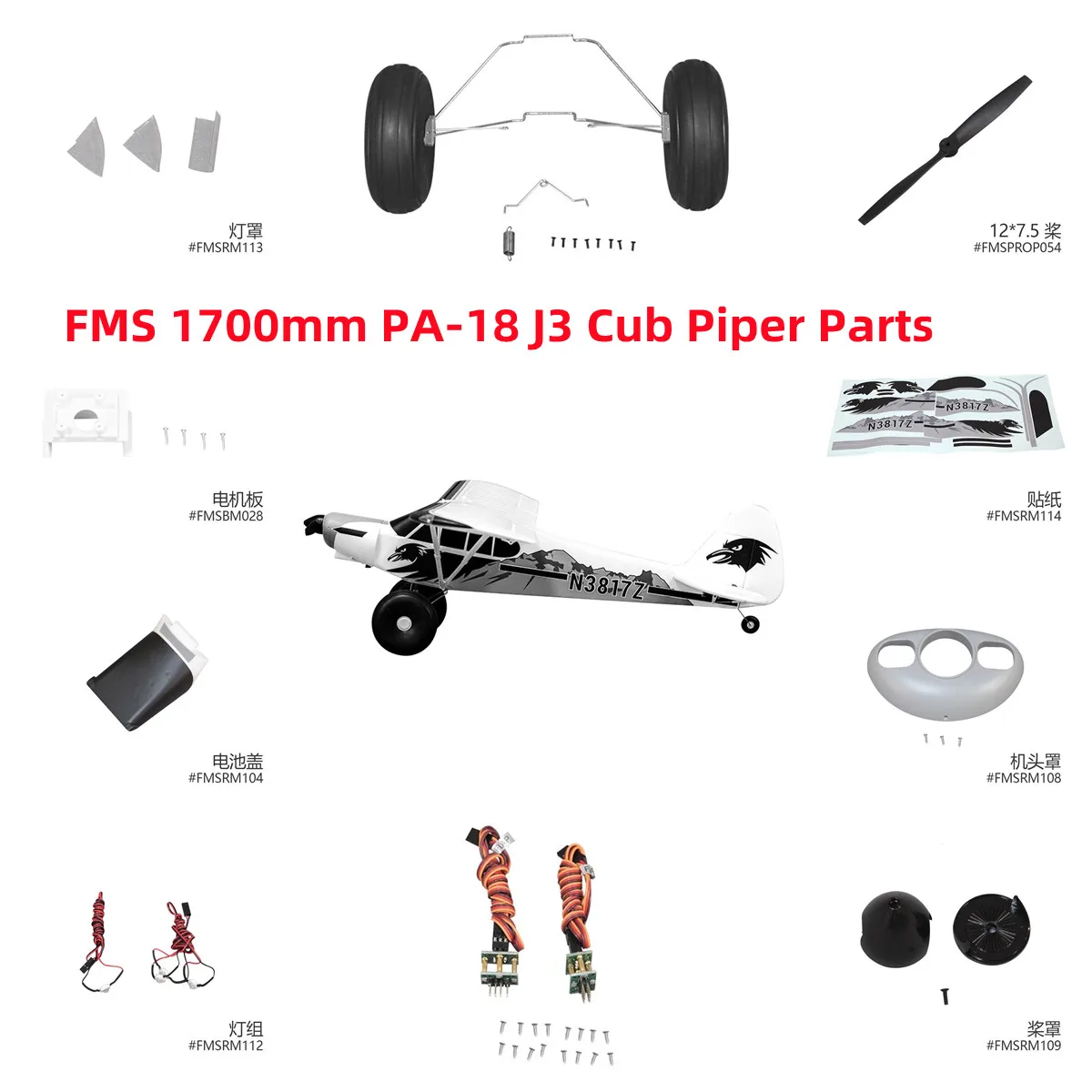 FMS 1700mm PA-18 J3 Cub Piper Parts List Propeller Spinner Cowl Motor Shaft Mount Board Landing Gear RC Airplane Plane