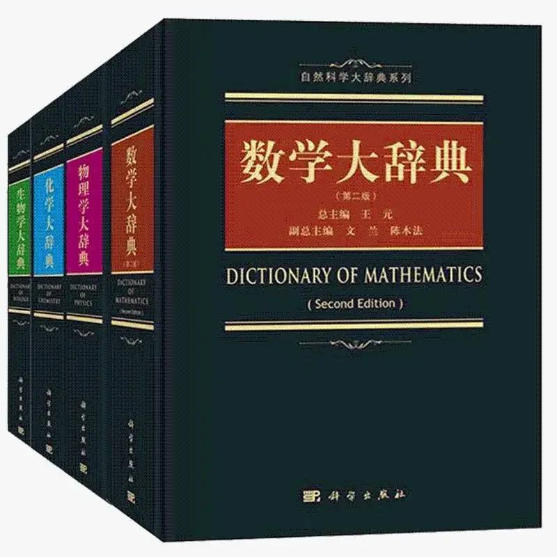 4 Books Physics+ Chemistry+ Mathematics+ Biology Dictionary Hardcover Book