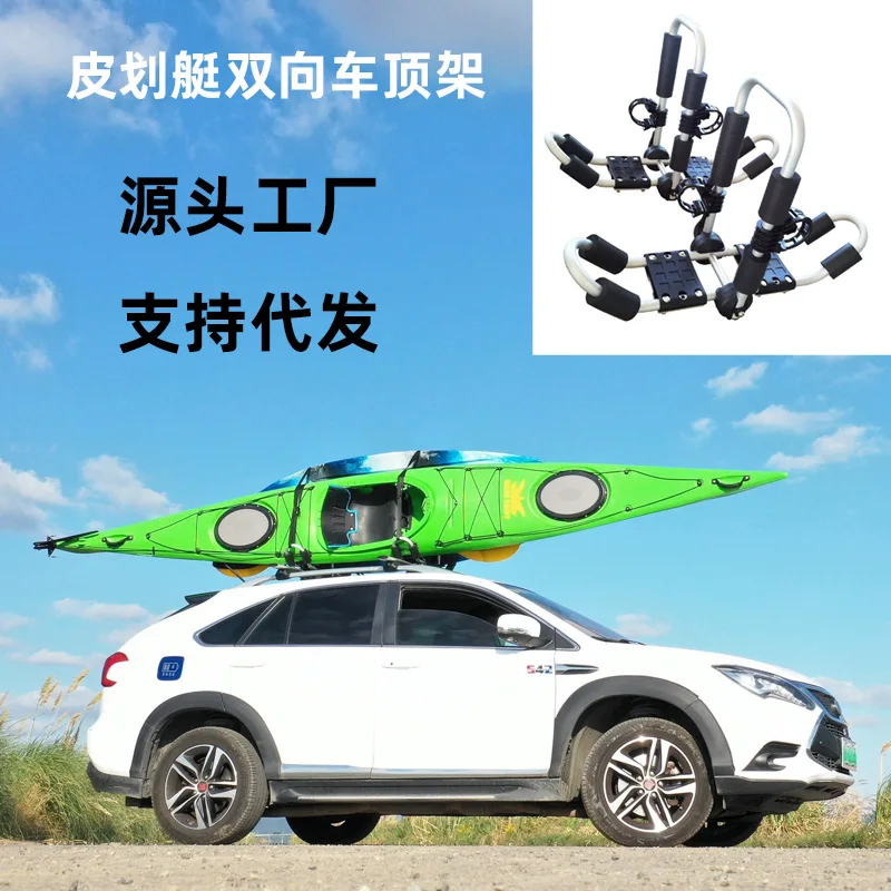 

Surfing Accessories For 2024 New Portable Foldable Dual-Directional Kayak Roof Rack With Paddle Holder High Quality