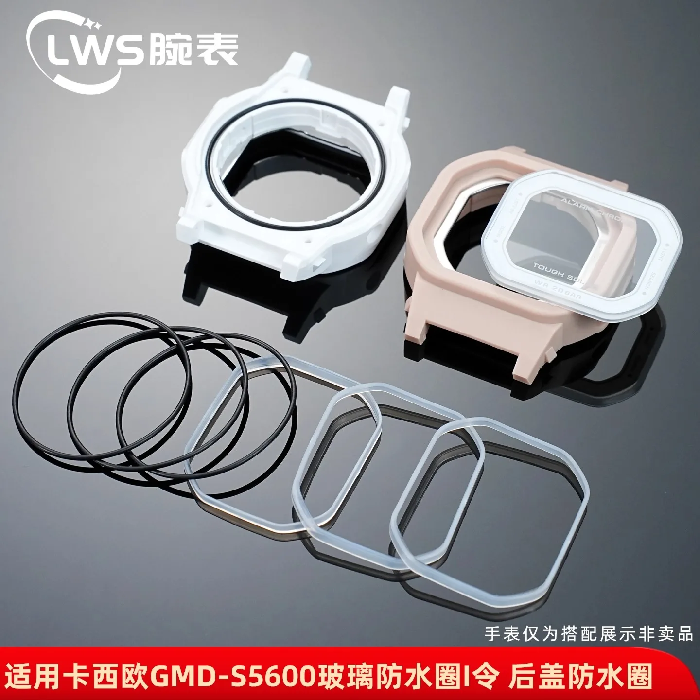 For Casio GMD-S5600 GMD S5600 Watch Front Cover and Back Cover Waterproof Ring I Ring Sealing Ring Watch Repair Accessories