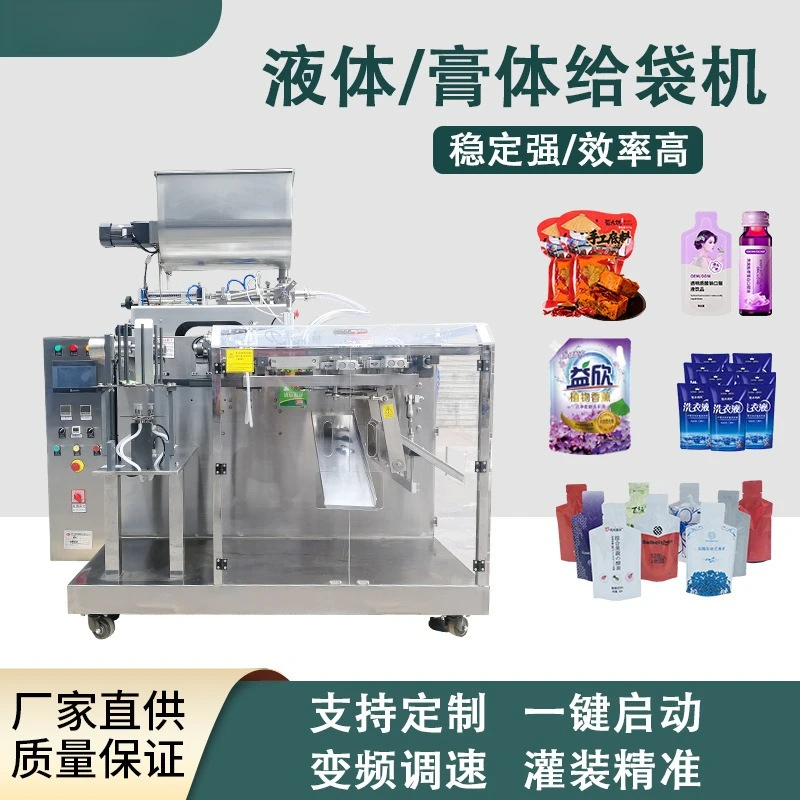 Direct supply of small hot pot square fuel, automatic weighing, bagging, forming and sealing, vertical multi-functional bag