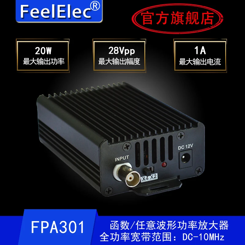 FPA302/FPA301 Function/Arbitrary Waveform Signal Power Amplifier/low-distortion DC Power Amplifier