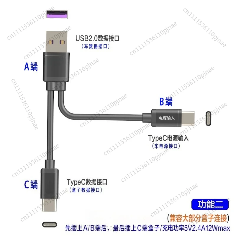 Suitable for carplay connection data power cable