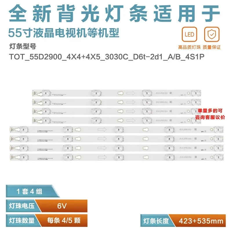KIT 8 BARRAMENTOS LED TV L55S4900FS L55S4900 55S4900 L55P2 55D2900/  55D2900A 55HR330M05A6 V4-55D2900B 55HR330M04B6 V4