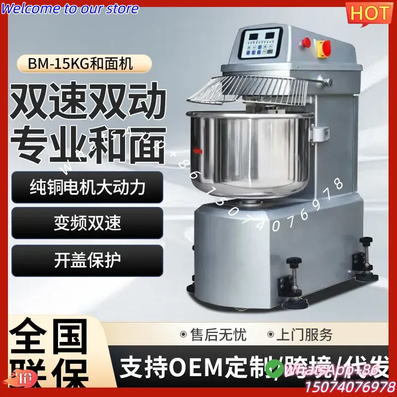 2026 Two-speed double-action frequency conversion fast dough kneading machine, commercial large-scale high-power 50kg