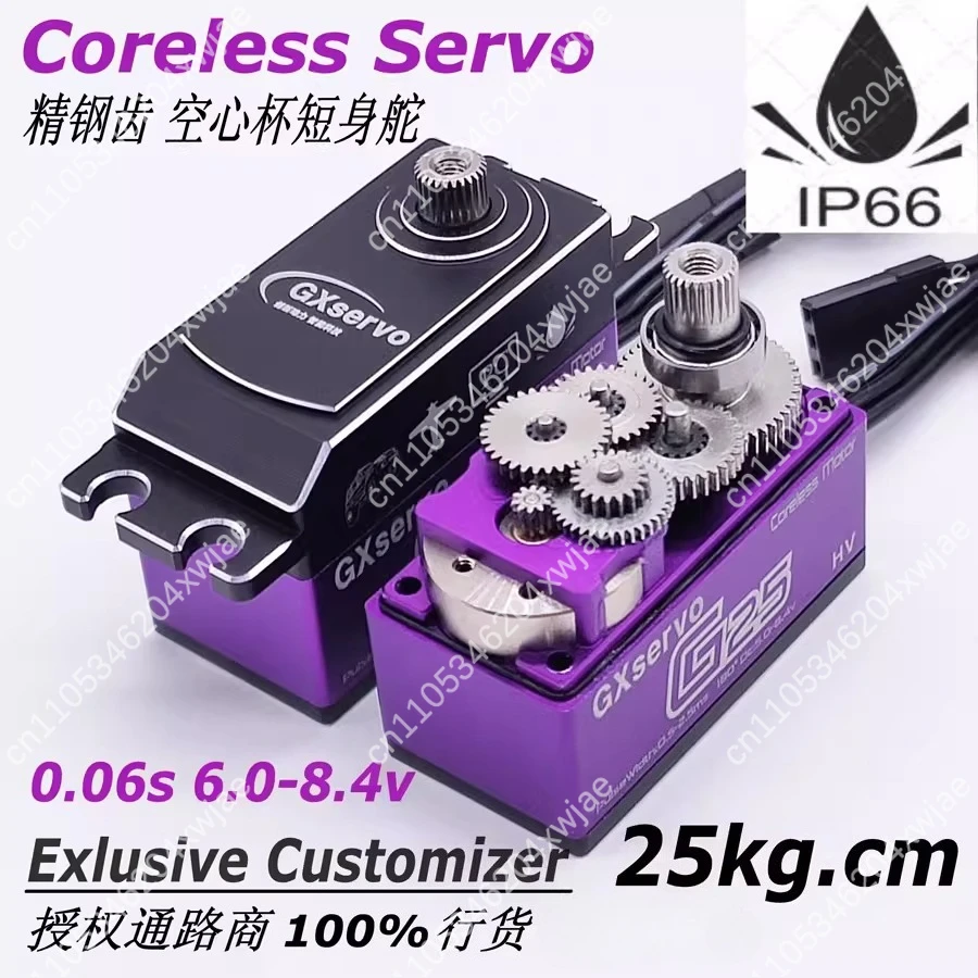 25kg High Torque Servo 7.4V High Voltage Waterproof Coreless Motor All Metal Gears Short Body