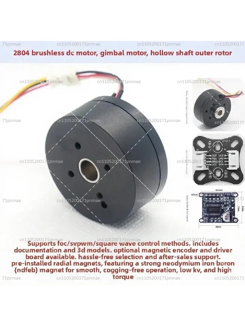 2804 BLDC Hollow Shaft Motor, Neodymium Magnet Infinite Outer Rotor with FOC, High-Precision Gimbal Motor