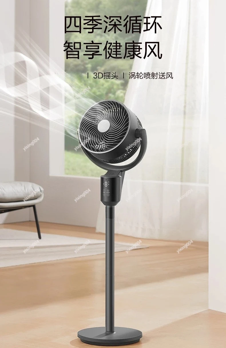 Smart Standing Air Circulation Fan Silent Vertical Cooling Fan For Bedroom Household Use