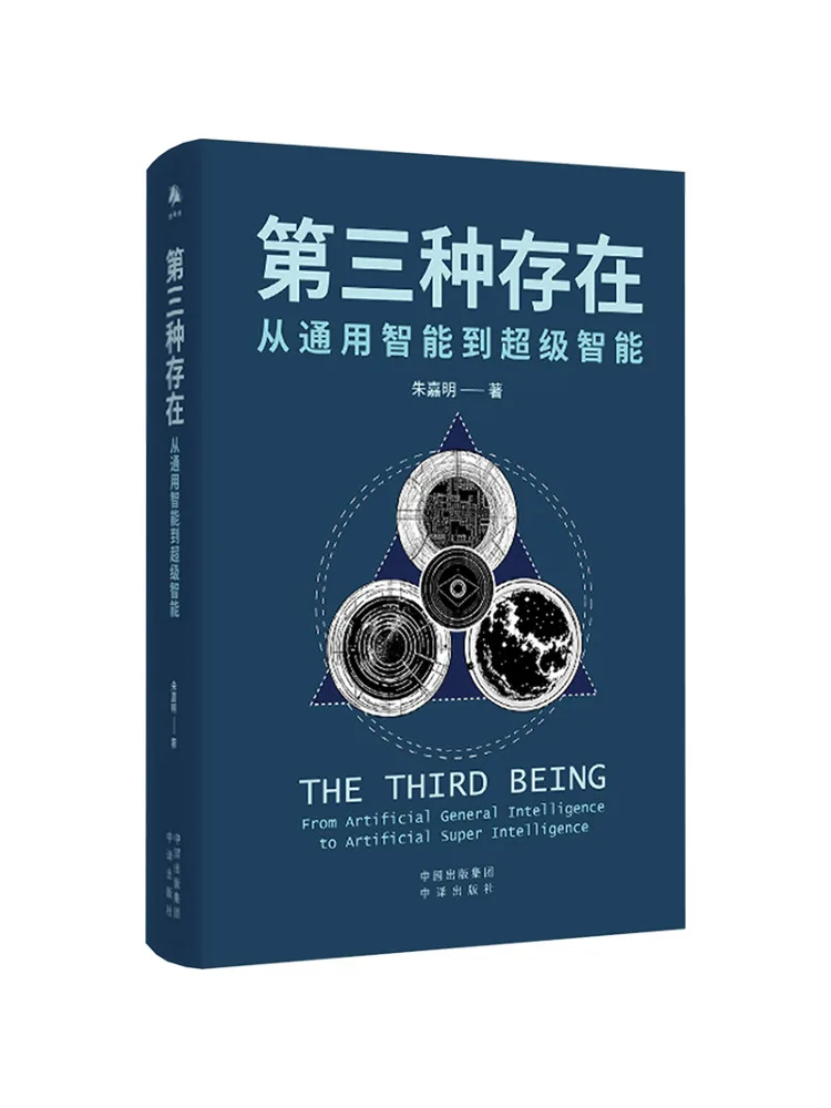 Book-Winshare The Third Existence From General Intelligence To Superintelligence