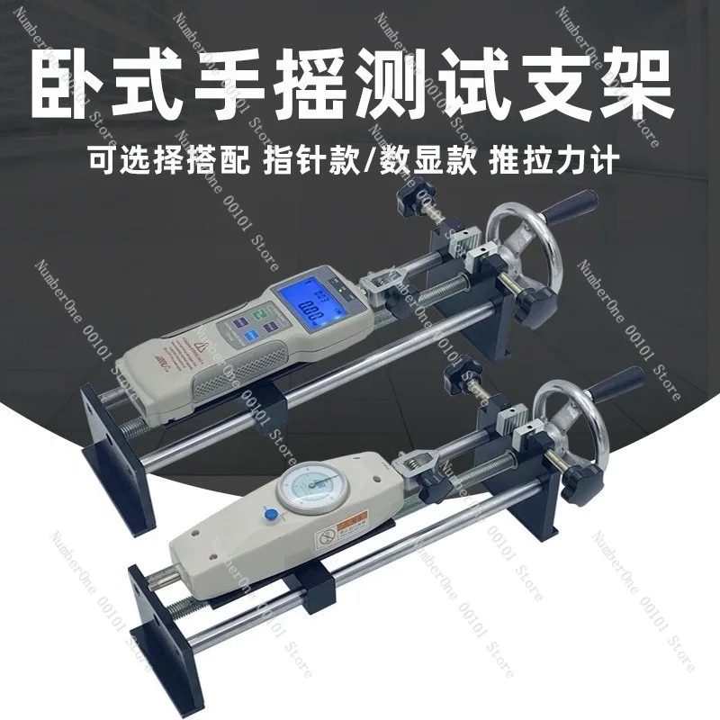 Push-pull Force Meter Test Stand, Digital Pressure Meter, Testing Instrument for Force Measurement, Terminal Pull Force Testing