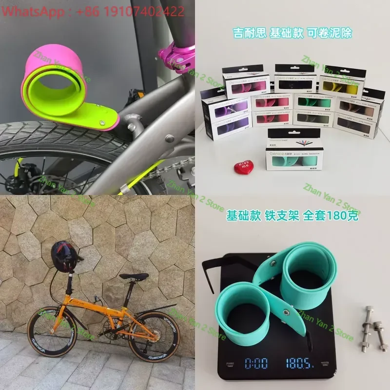 1PCS Bicycle Mudguard Retractable Water Resistant Half Cover for Electric Bike Moped Folding Car Basic Accessory
