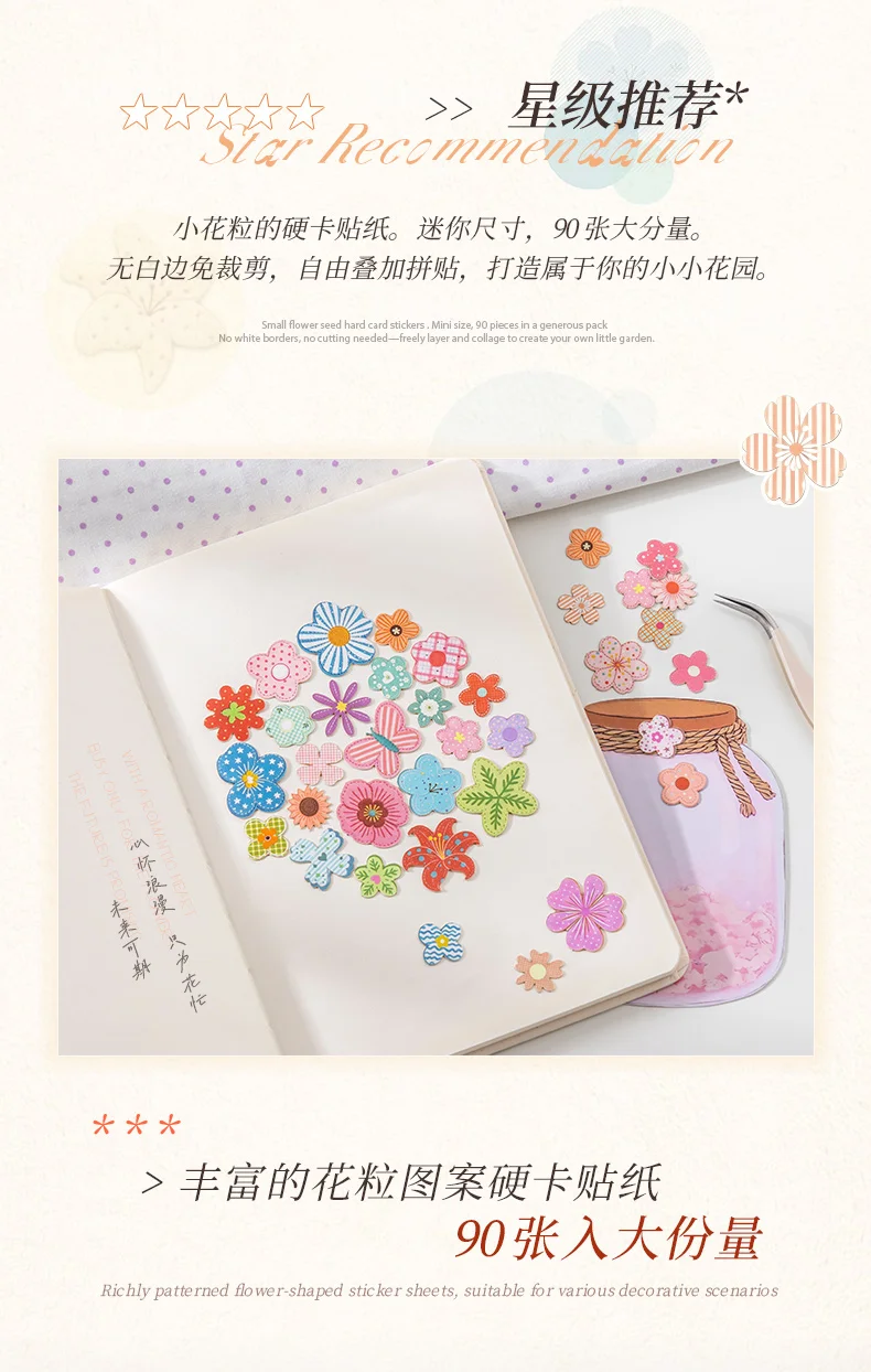 Journal GO Mini Flower Hard Card Sticker Set 90 Sheets of Floral & Plaid Patterns for Journaling Scrapbooking and DIY Crafts