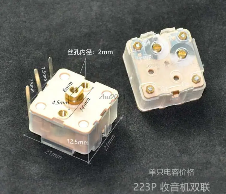 223PF 443DF Model 20-126pF 2.1mm Hole Shaft Radio Variable Capacitor 2pcs