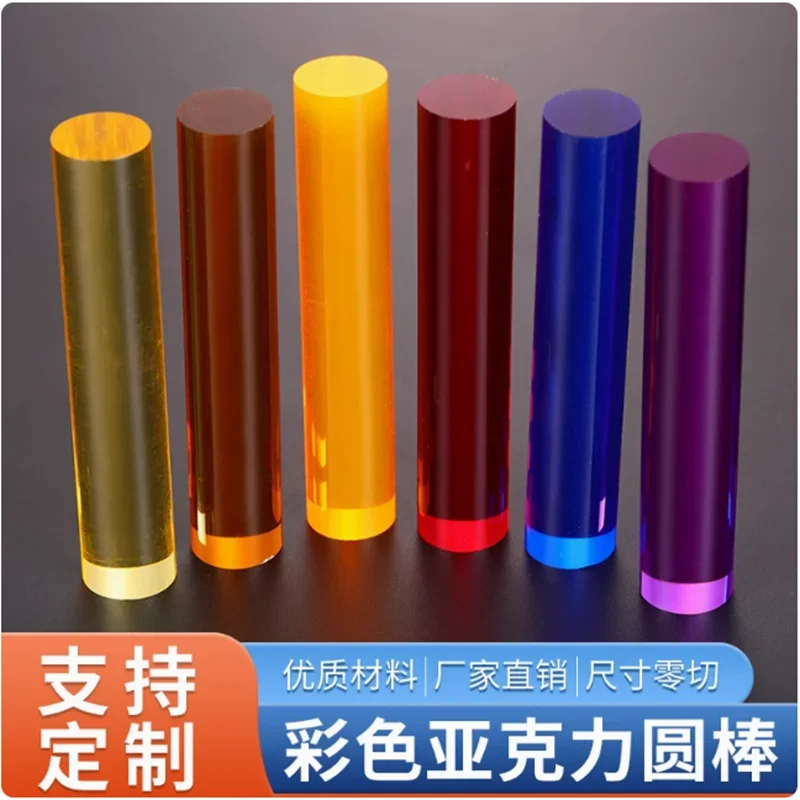 

Coloured Tinted Extruded Clear Transparent Acrylic Round Rod PMMA Circular Bar