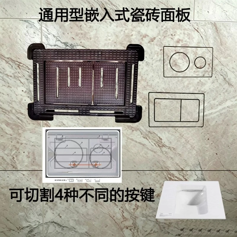 Hidden Flush Tank Tile Panel Universal Bathroom Toilet Tank Tile Integrated Panel Can Be Cut