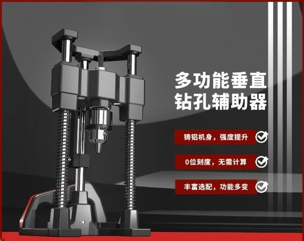 Aluminum Alloy Drill Stand for Wood and Metal (capacity 1-10mm) - Multi-angle Drilling Guide with Scale