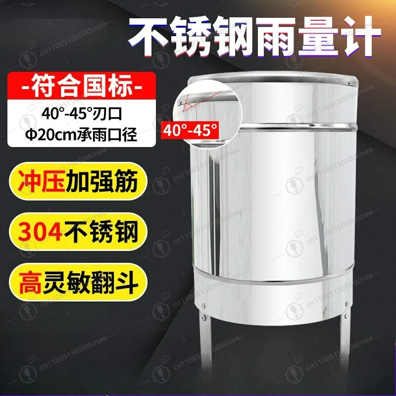 

Stainless Steel Tipping Bucket Rain Gauge, Meteorological Rain Sensor for Flood Control Alarm Monitoring