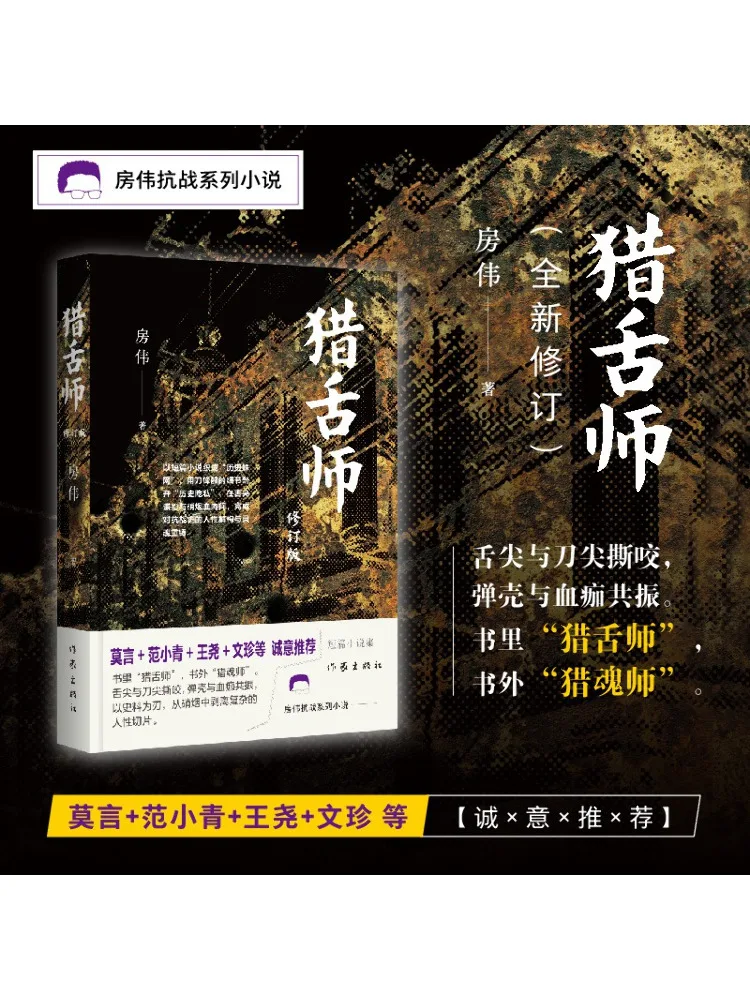 

Книга-Winshare Tongue Hunter Пересмотренное издание