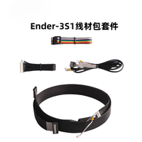 The 3D printer accessories For Creality Ender-3 S1 cable package includes display screen wiring, XYZ axis motor wires