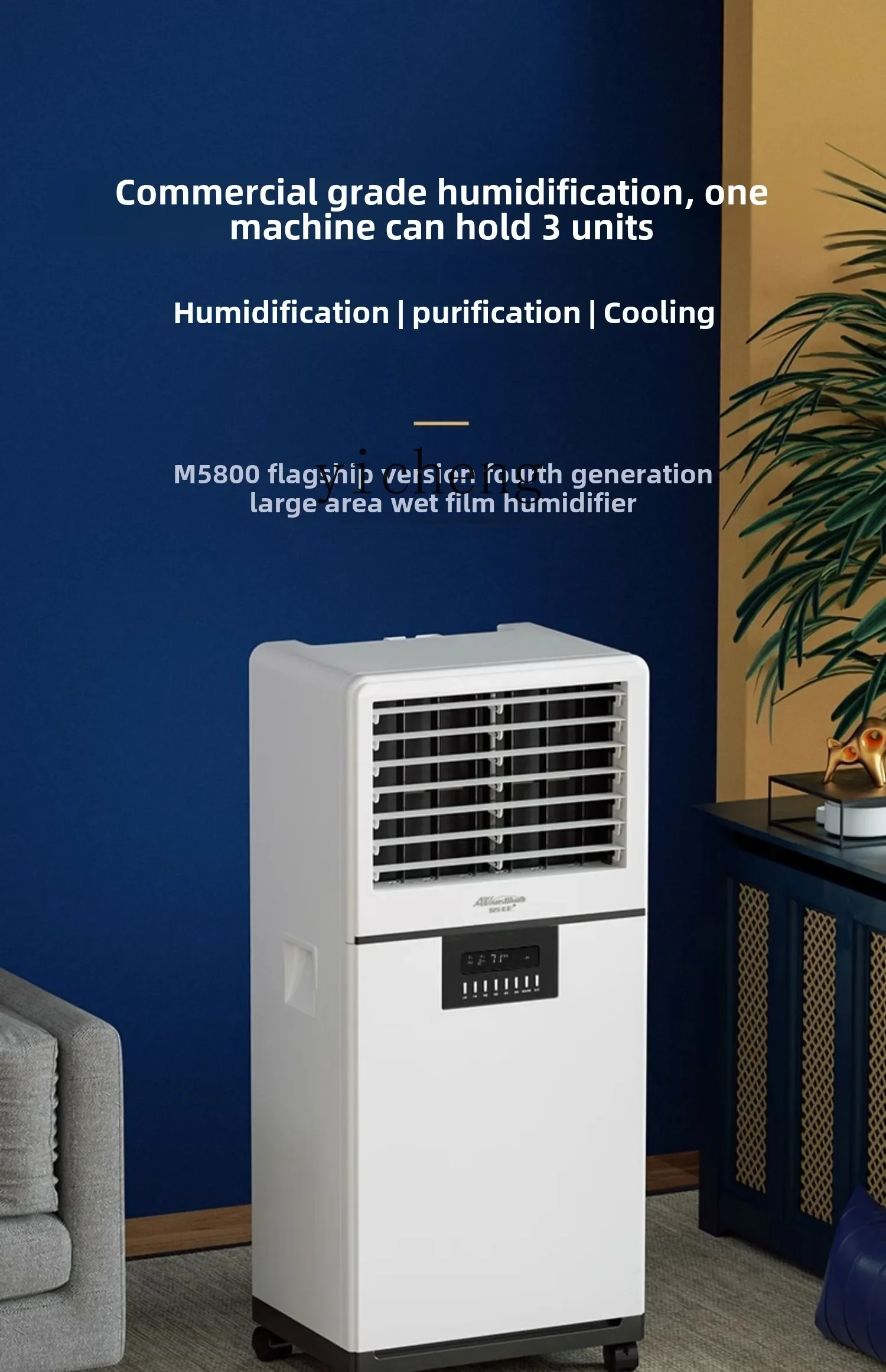 fog-free humidifier household smart wet film cold evaporation large capacity humidifier floor type
