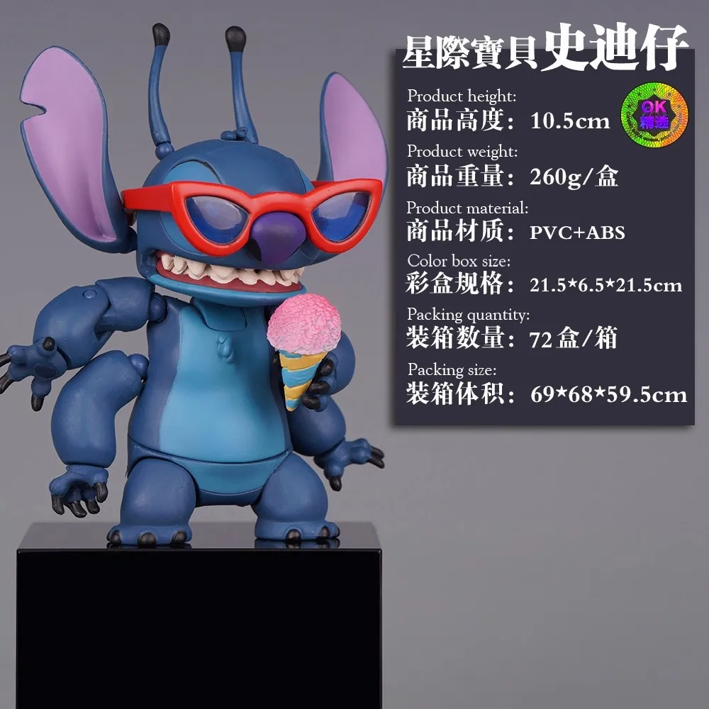 

Kaiyodo Yamaguchi Style Movable Doll Stitch Figurine Joint Movable Home Ornament Birthday Gift