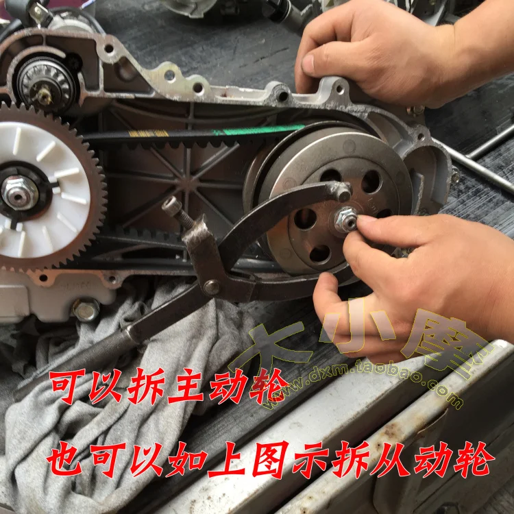 Motorcycle Flywheel Wrench Ply Disc Clutch Removal Tool Scooter Belt Disc Magneto Fixing Card