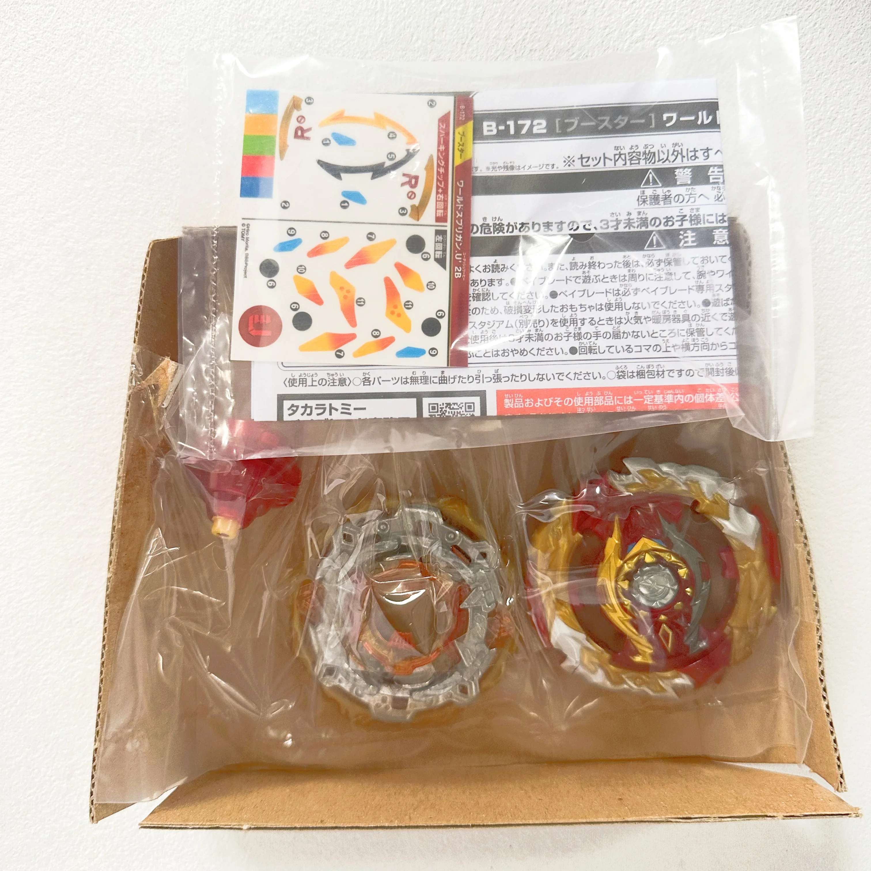 حقيقي TT BEYS beyscollector Beys B-172 Battle BURST World Spriggan.U' 2B Bley Booster Surge Superking مع العبوة الأصلية #2