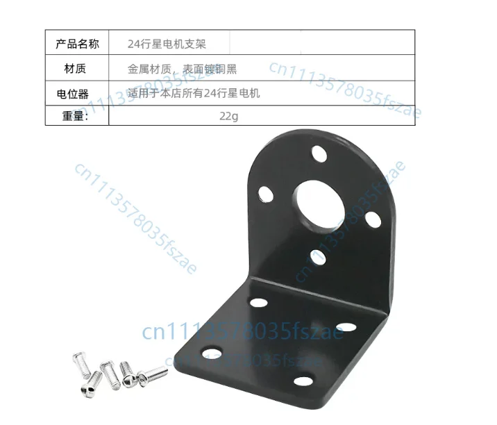 Accessories 1 pcs 24mm micro dc planetary reduction motor fixed bracket