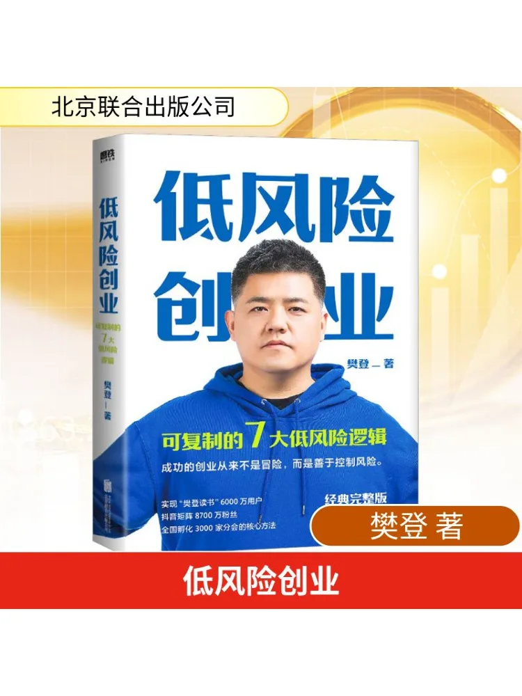 

Book-Winshare Low Risk Entrepreneurship