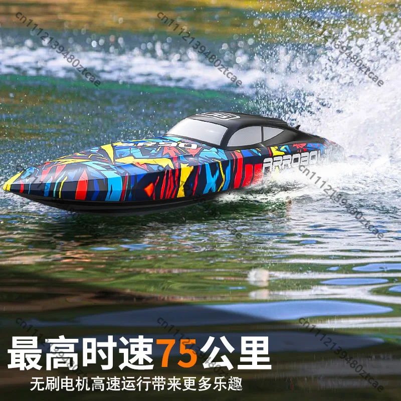 2.4G Brushless RC Speedboat, High Power 48km/h Waterproof Racing Boat 480mm 1.3kg 79704