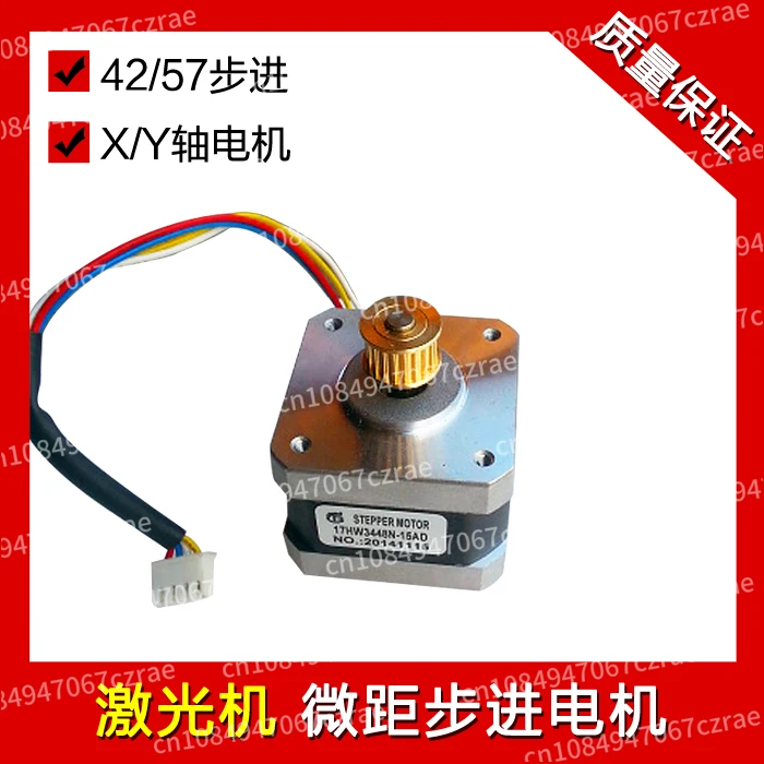 Laser Engraving Machine Stepper Motor, Synchronous Servo Motor