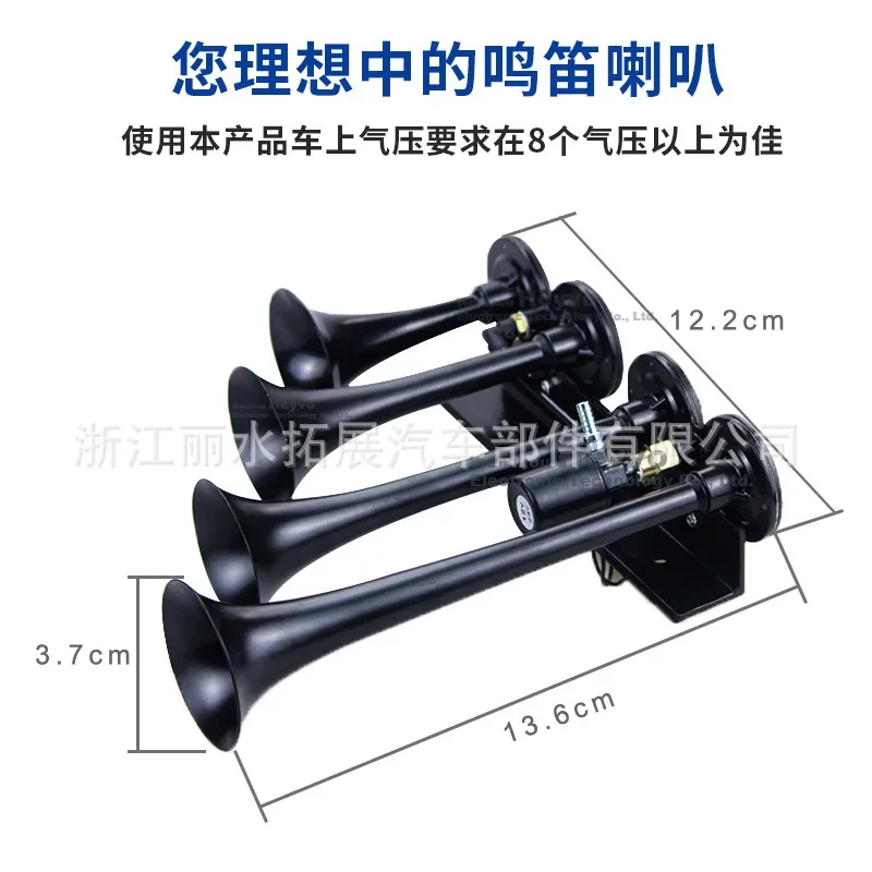 Four Tube Train High Pitched Pneumatic Controlled Horn Modification Electrical Horn Pneumatic Controlled Horn