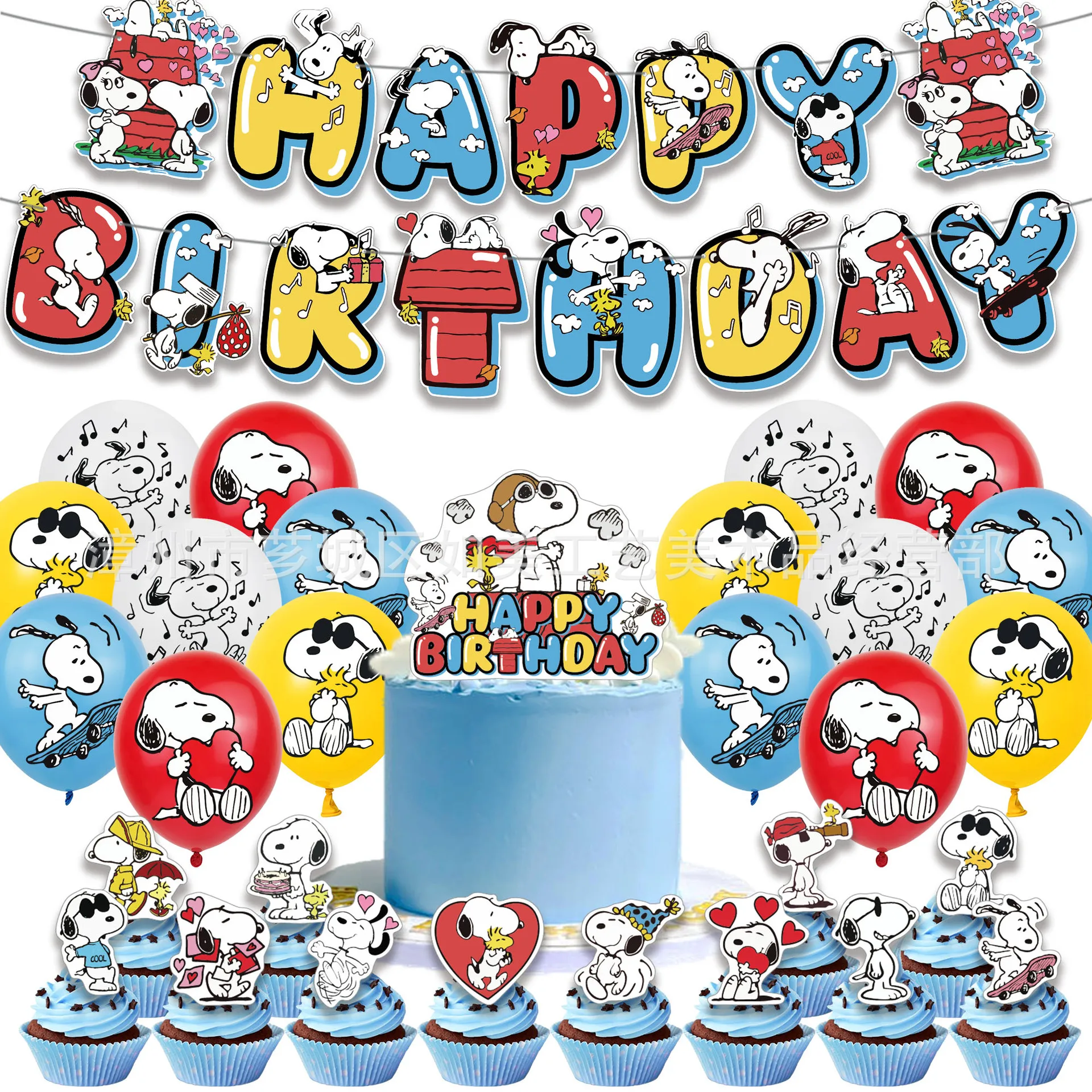 Snoopy Birthday Theme Party Decoration Pull Flag Banner Cake Flag Balloon Set Kids Party Supplies