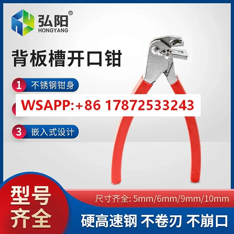 Backboard slot opening pliers, panel furniture slotting pliers, edge banding pliers, stainless steel notch pliers