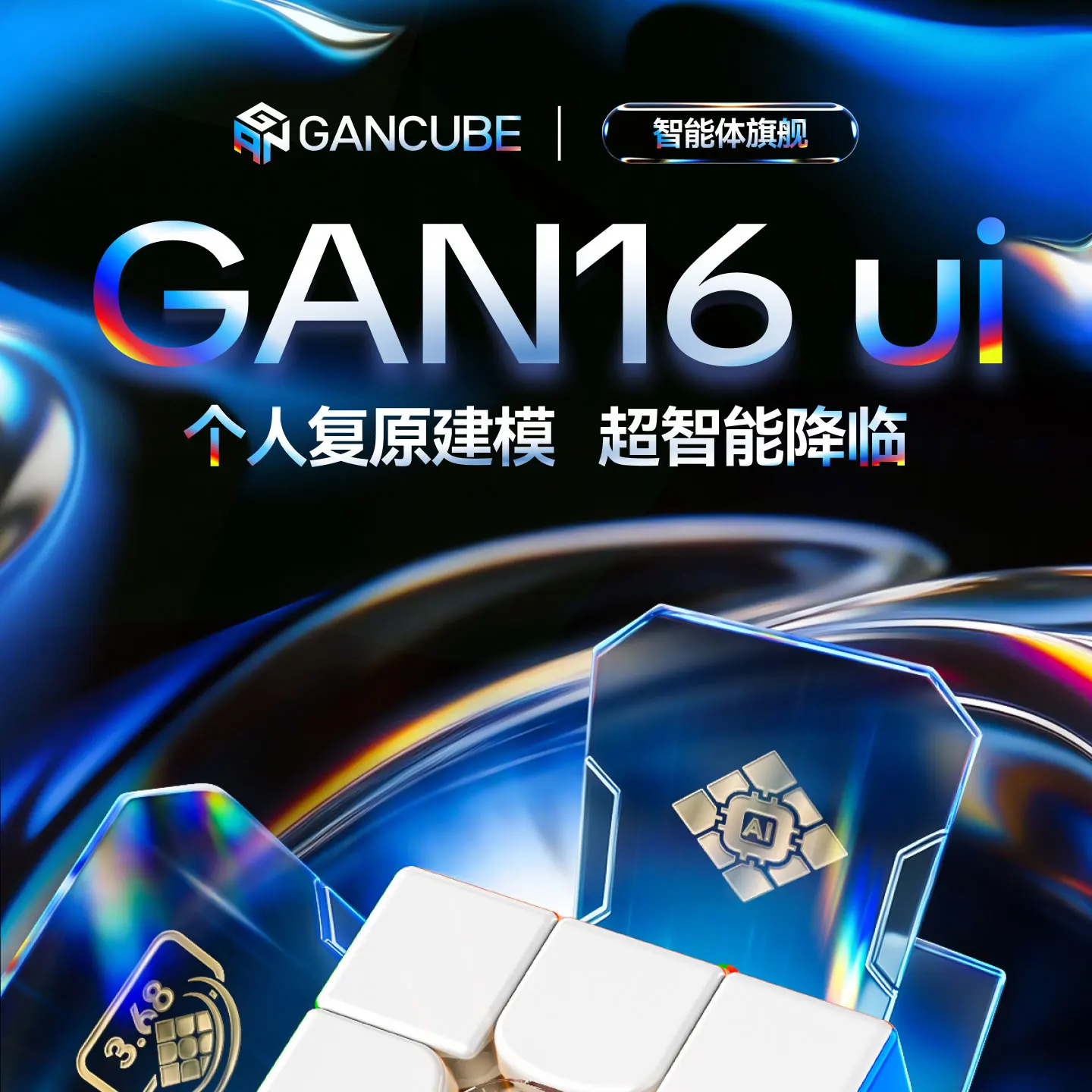 

[JudyCube] GAN 16 UI Maglev Max UV Standard Charging Case 3X3 Magnetic Puzzle Toy GAN16 UI Smart Cube