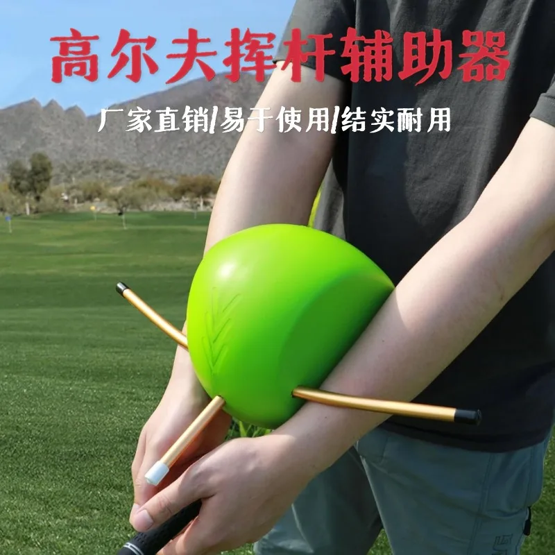 

New indoor and outdoor special golf training aids, accessories, tools and equipment manufacturers wholesale