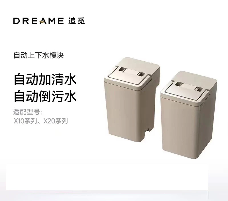 

The Water Supply and Drainage Module of Dreame Sweeper Is Suitable for Dreame X10 and X20 Series Sweeping Robots