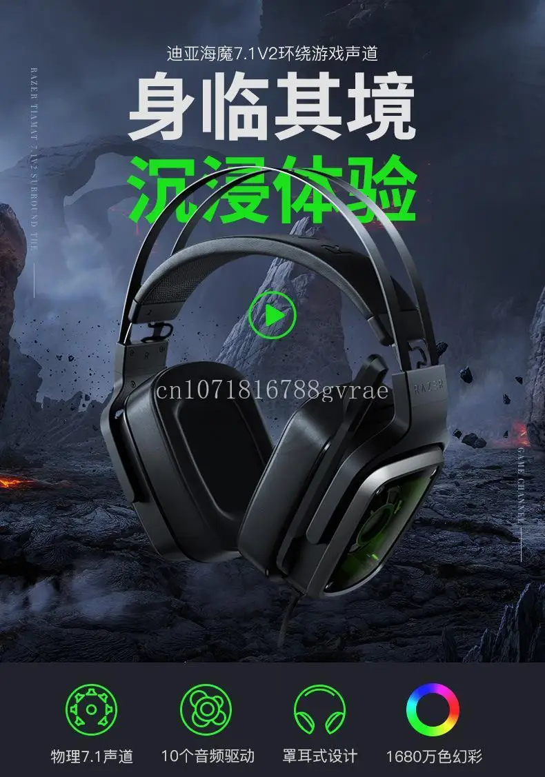 For Razer TIAMAT Dia Sea Demon 7.1V2 Physics 7.1 Symphony Game Competitive Headset Tank Sound Card