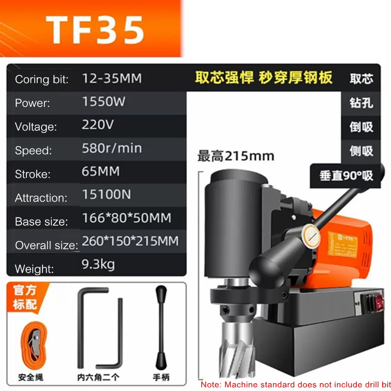 LY Steel Plate Hollow Electric Bench Drilling Rig Machine Super Adsorption Magnetic Drill Press Engineering Steel Structure