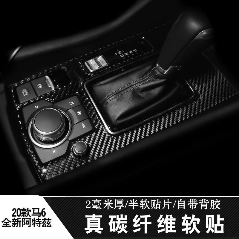 

JDM-Style Carbon Fiber Interior Upgrade Kit for Mazda 6 Atenza 2020-2022 Center Console Gear Shift Panel Door Trim Overlays