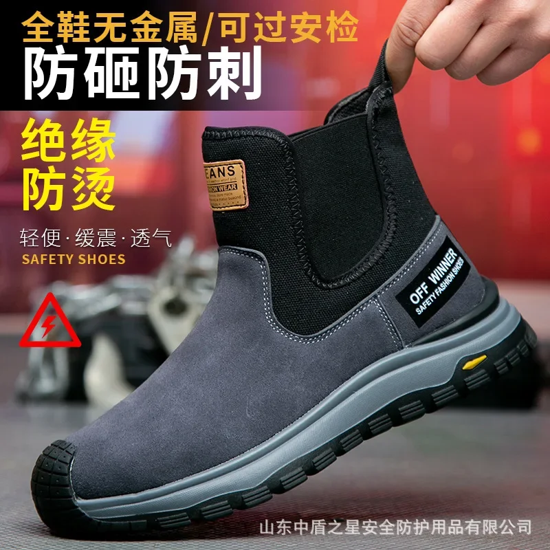 DurableAnti-piercing Electric Welding Shoes Plastic Steel Head Anti-smashing Anti-piercing Insulation Labor Insurance Shoes High