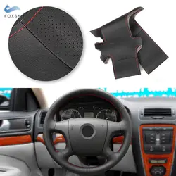 Car Accessories Steering Wheel Perforated Leather Cover Trim For Skoda Octavia Fabia 2004 - 2009 Superb Roomster 2006 2007 2008