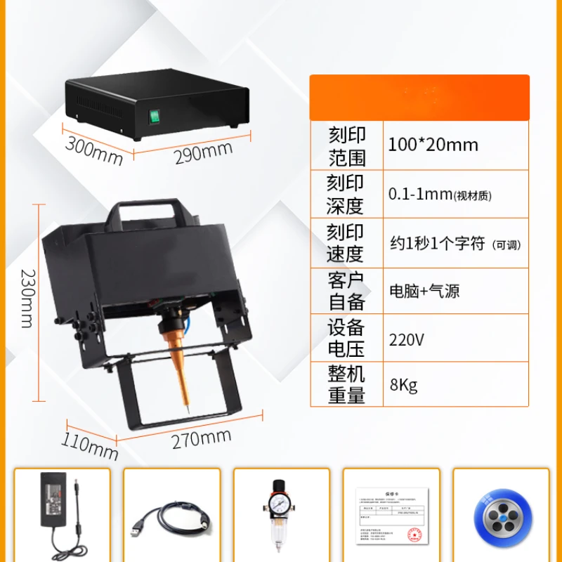 220V/110V Portable Metal Pneumatic Dot Peen Marking Machine For VIN Code(100*20mm)