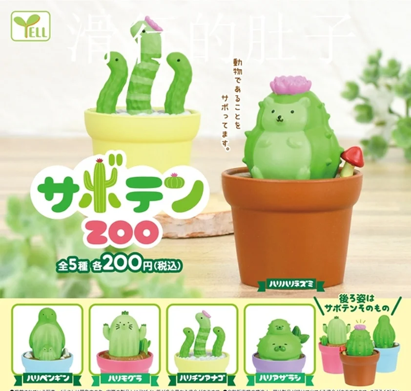 

Authentic Japanese Yell 'Cactus Animals' Series Gachapon - Adorable Succulent Creature Figures (Trendy Desk Decor
