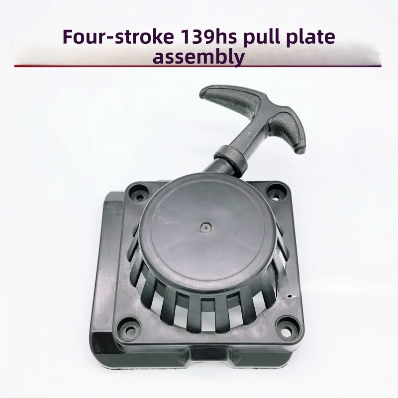 139f 139HS Honda King Газонокосилка Стартер, триммер для живой изгороди, тяговая пластина для измельчения газонокосилки
