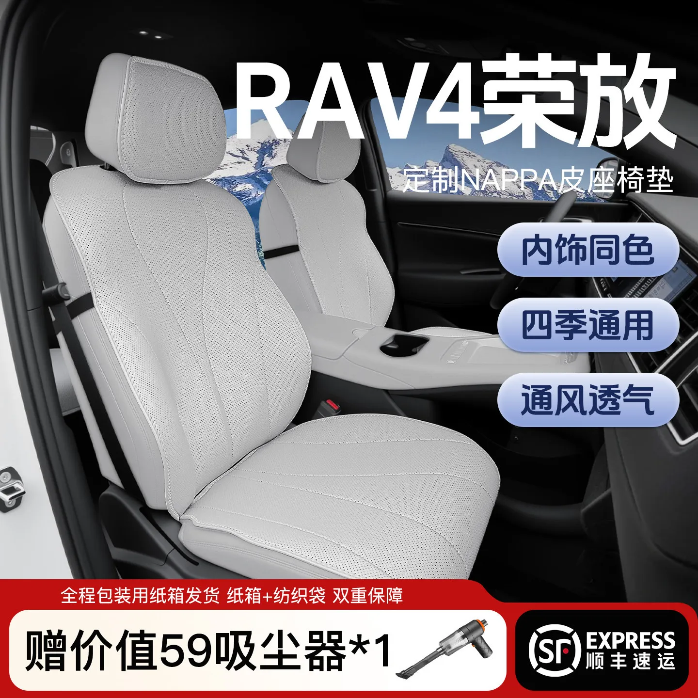 

For Toyota RAVA4 Full Set Car Seat Covers, Perforated Nappa Leather Full Cover Front and Rear Full Set Seat Cushions for RAVA4