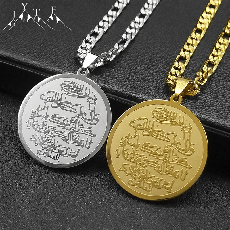 Allah Muslim Arabic Quran Round Pendant Necklace for Women Men Stainless Steel Gold Color Arabic Chain Amulet Jewelry Gift ﻿