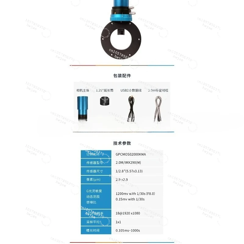Suitable for with a boxGPCMOS02000KMA USB2.0 black and white astronomical guide star planetary camera ST4  equipped