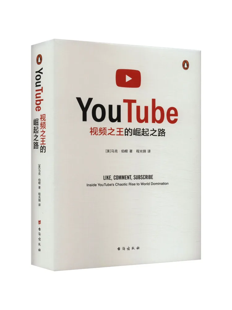 

Book-Winshare The Road To Rise Of Youtube the King Of Videos