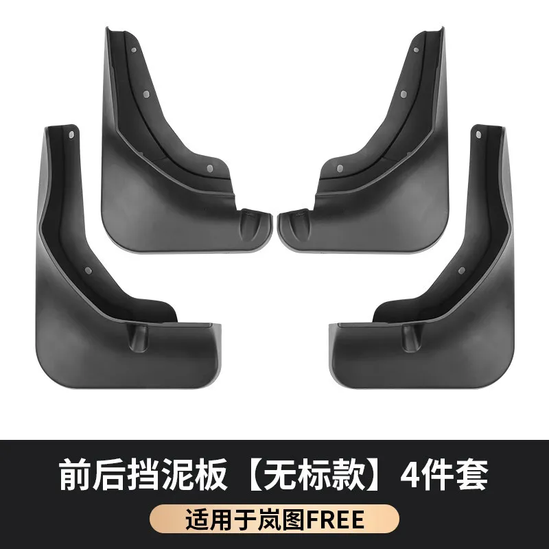 Applicable to 21-23 Lantu Free Special Four-Wheel Fender Exterior Decoration Free Modified Fender Car Protective Anti-Mud Instal